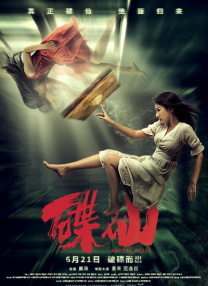 六十路交尾